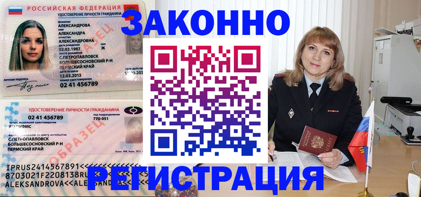 прописка иностранных граждан в Щёкино