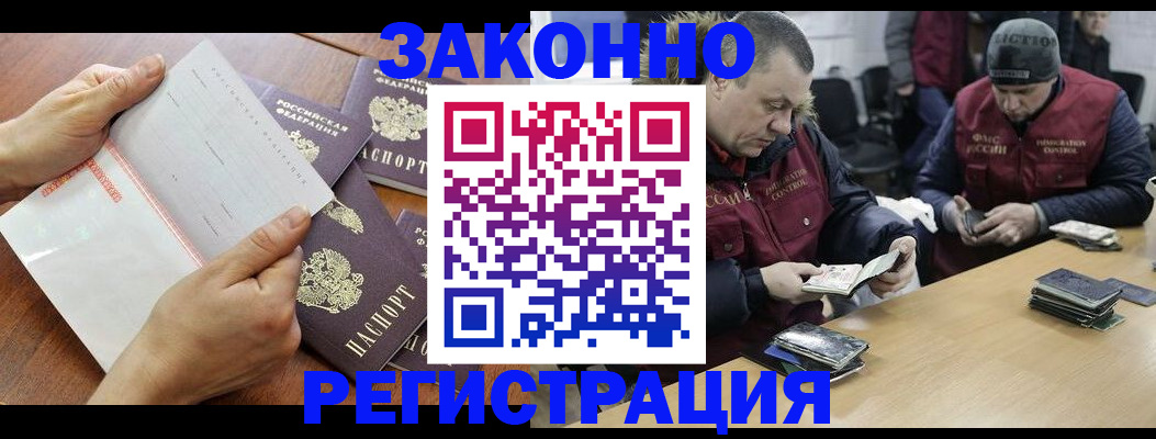 временная регистрация в Щёкино