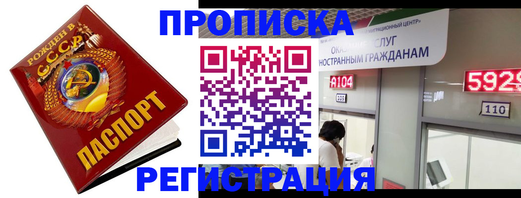 регистрация в Щёкино