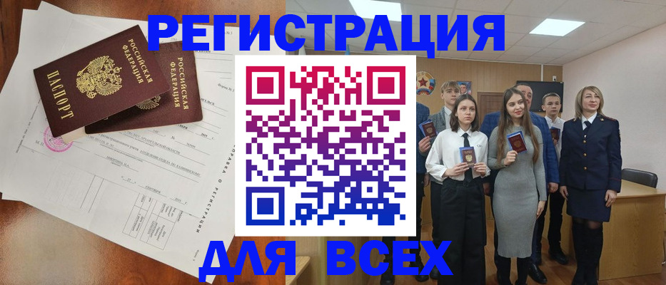 временная регистрация поиск в Щёкино