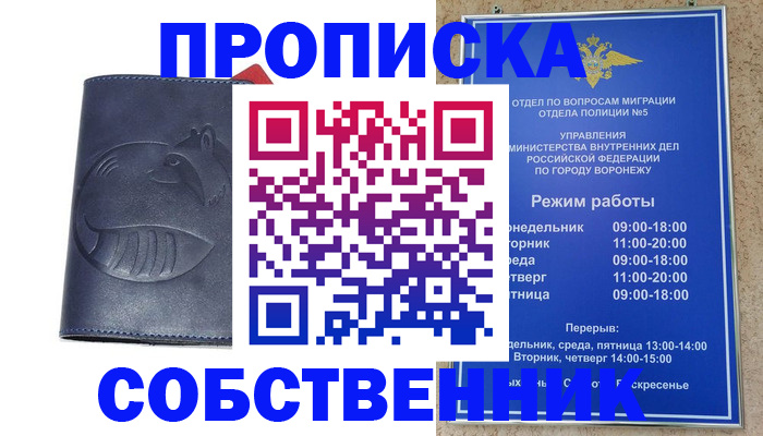 прописка ребенка в Щёкино