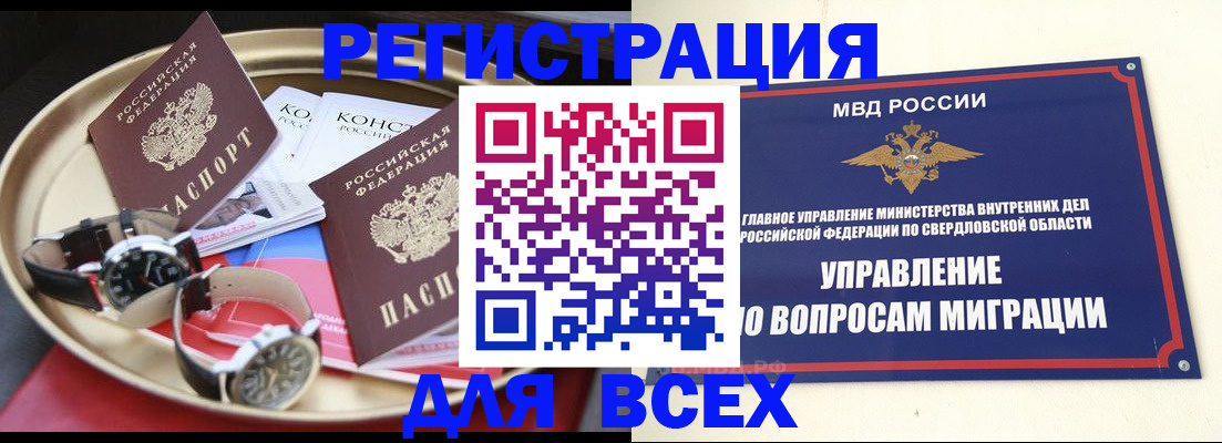 временная регистрация в квартире в Щёкино